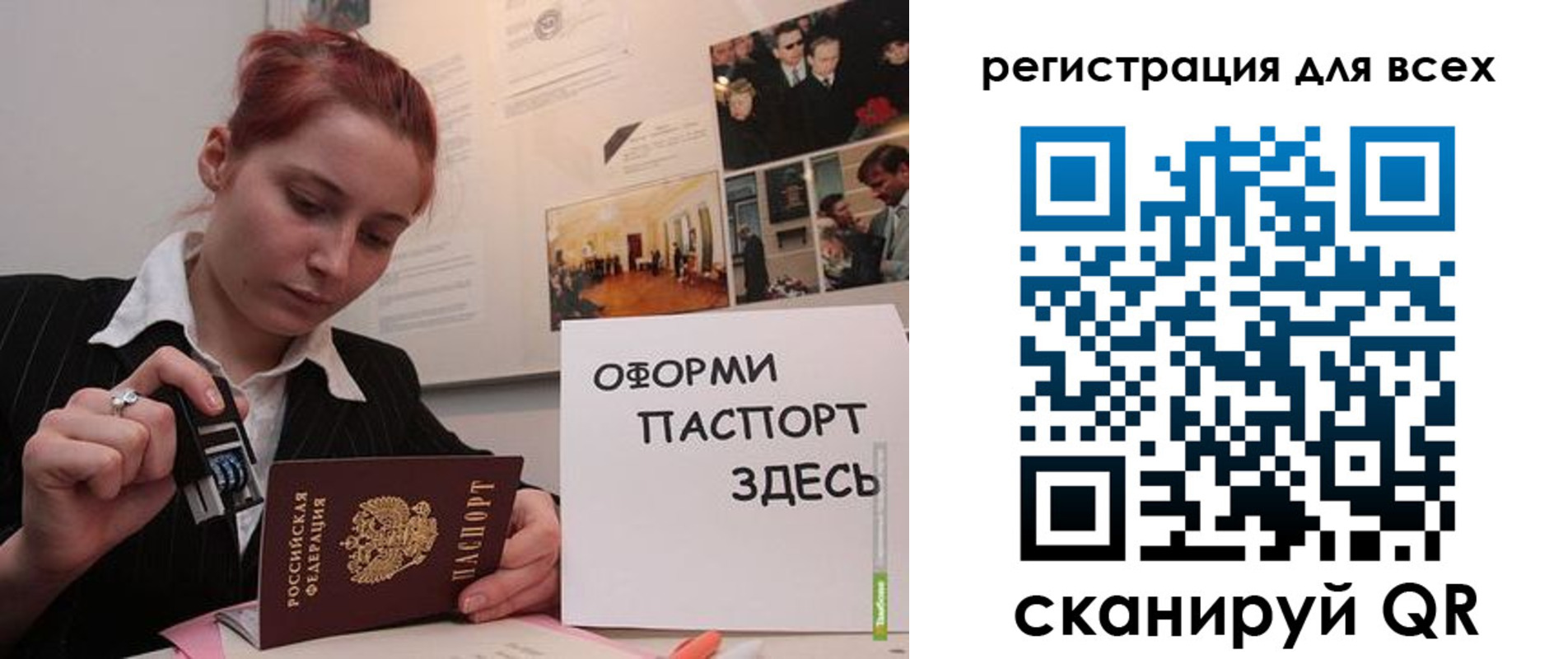 прописка для школы в Тулуне