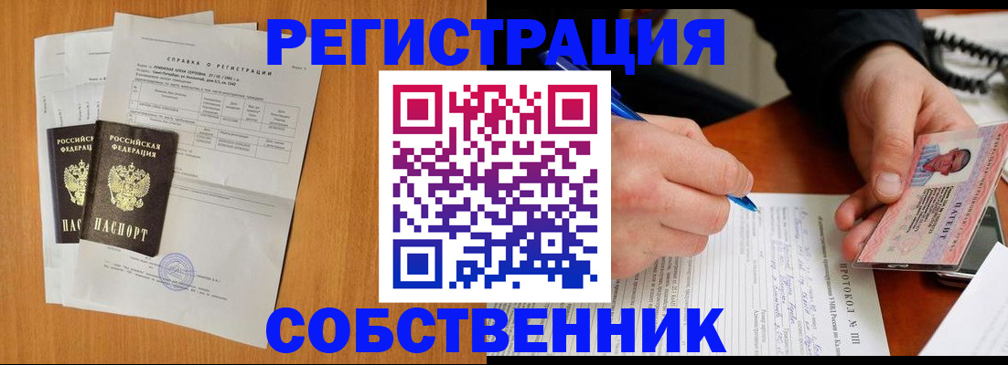 временная регистрация для всех в Тулуне