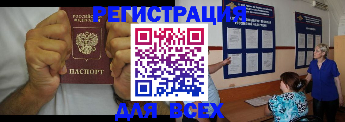 прописка для кредита в Тулуне
