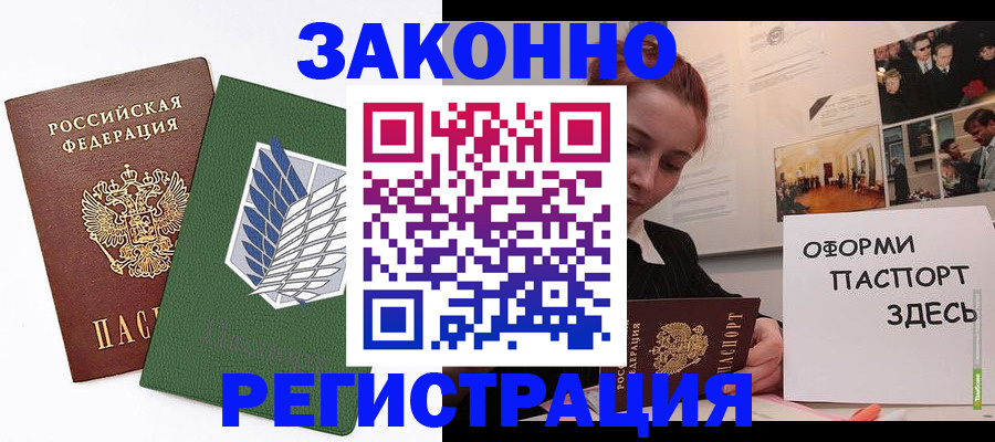 где прописаться в Тулуне